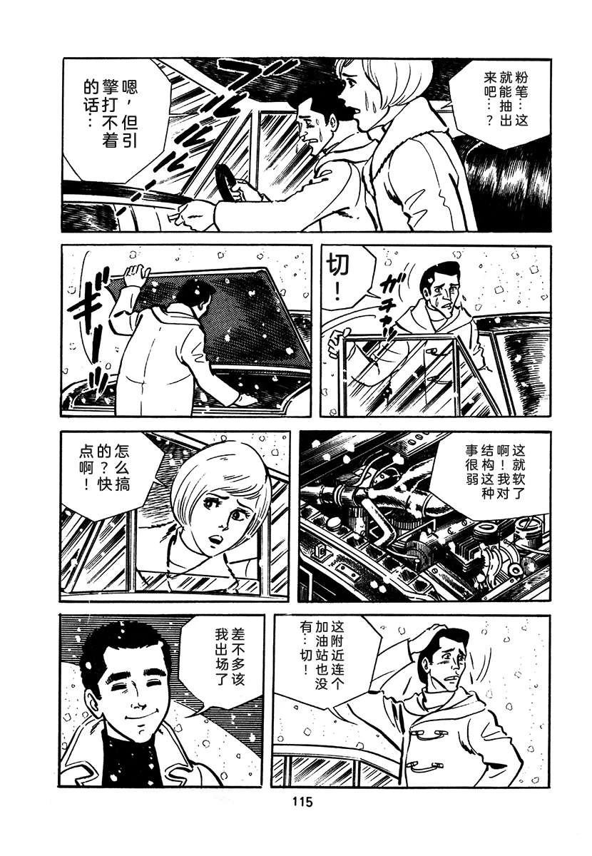 高校生无赖控 第2卷 第431页