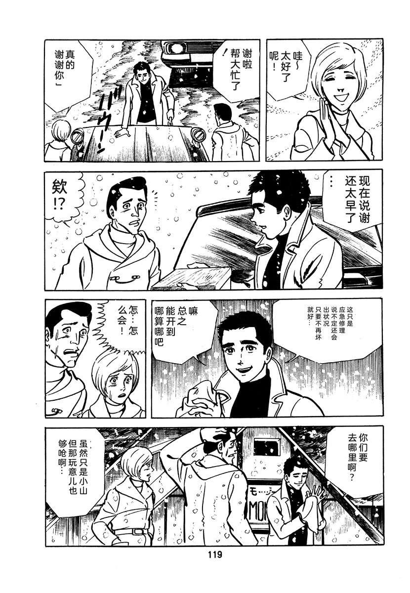 高校生无赖控 第2卷 第435页