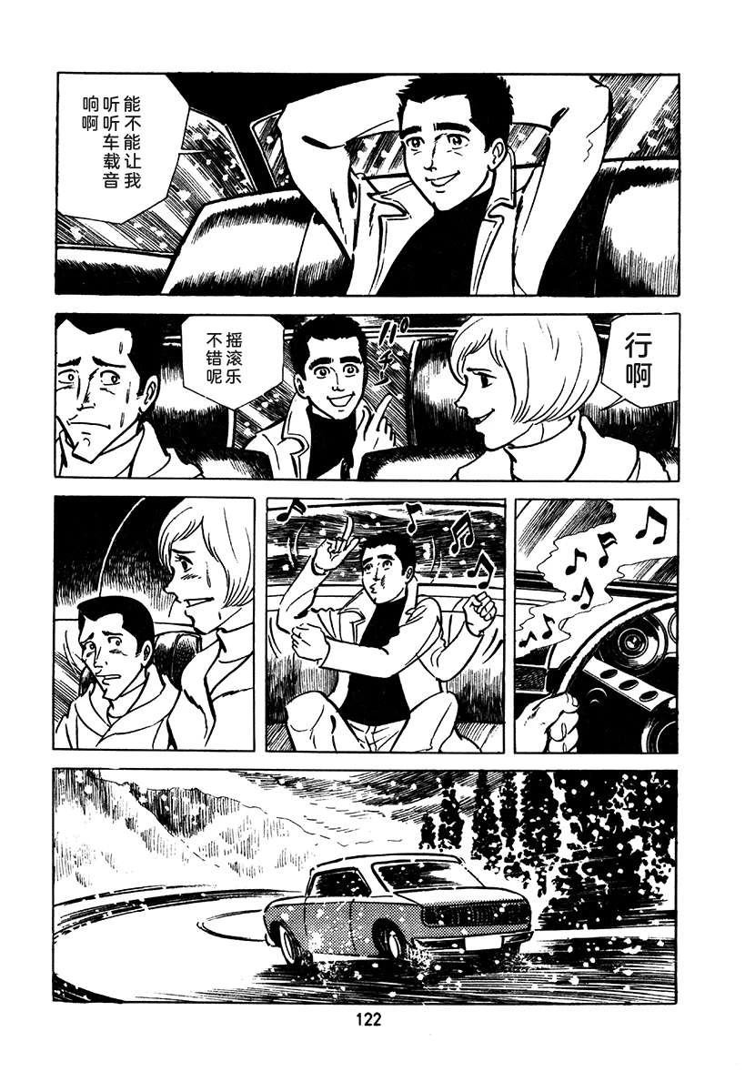 高校生无赖控 第2卷 第438页