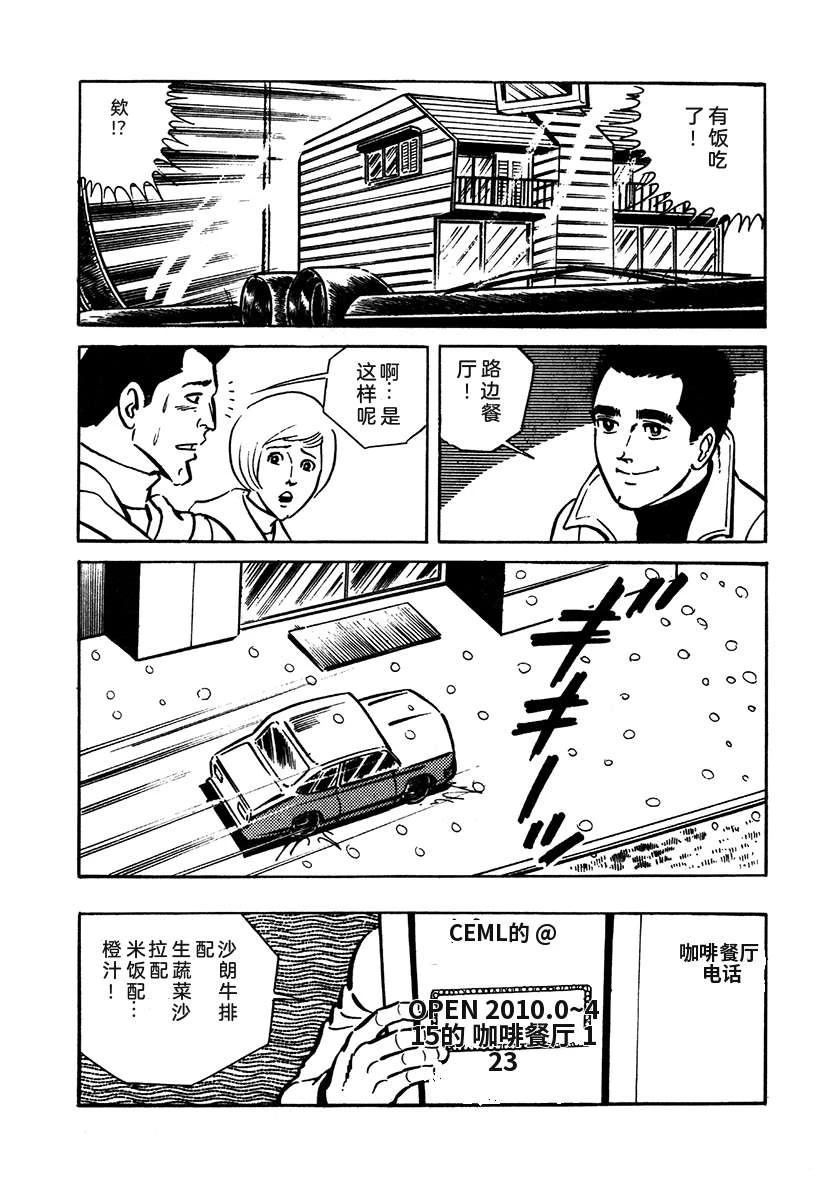 高校生无赖控 第2卷 第439页