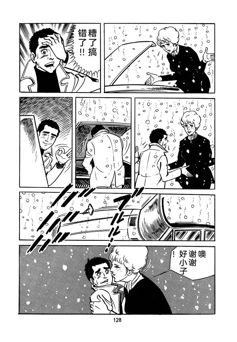 高校生无赖控 第2卷 第444页