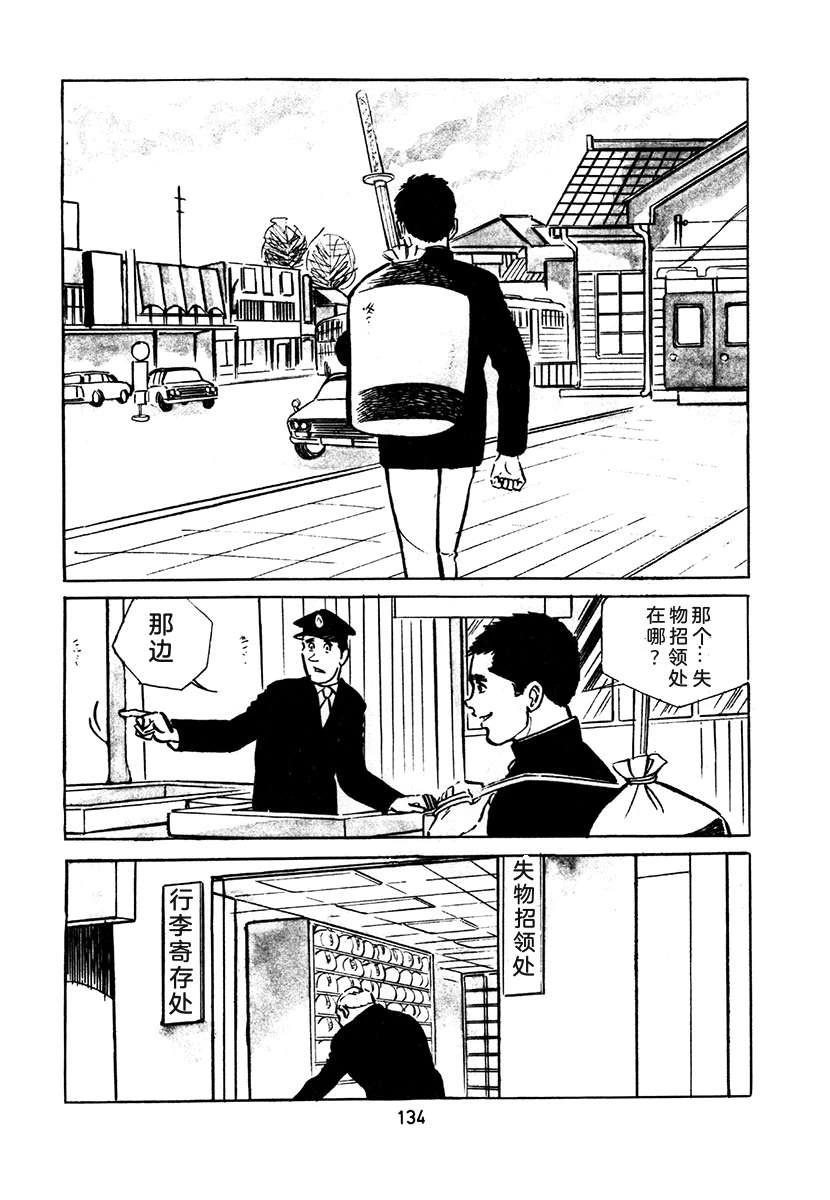 高校生无赖控 第2卷 第450页