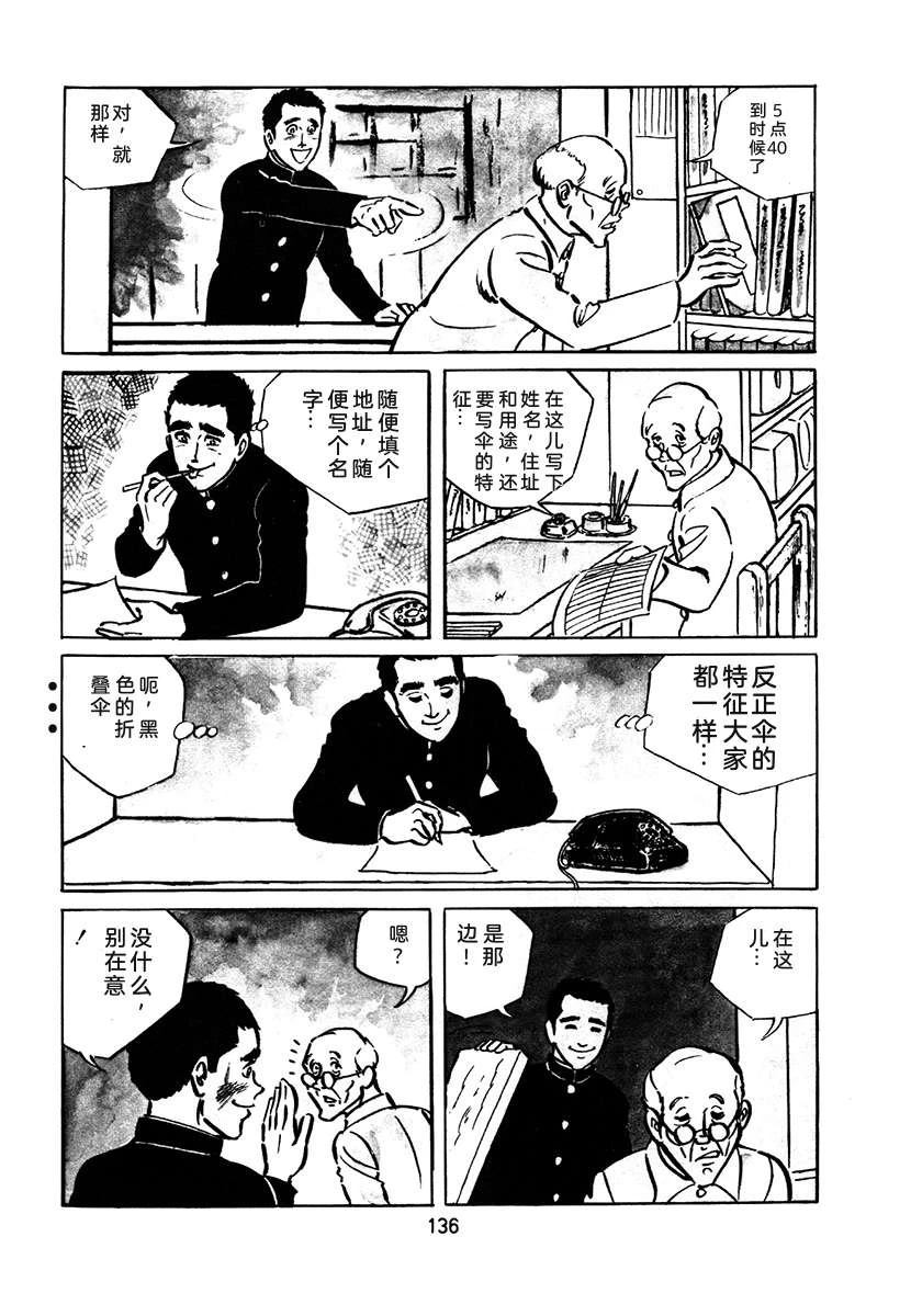 高校生无赖控 第2卷 第452页