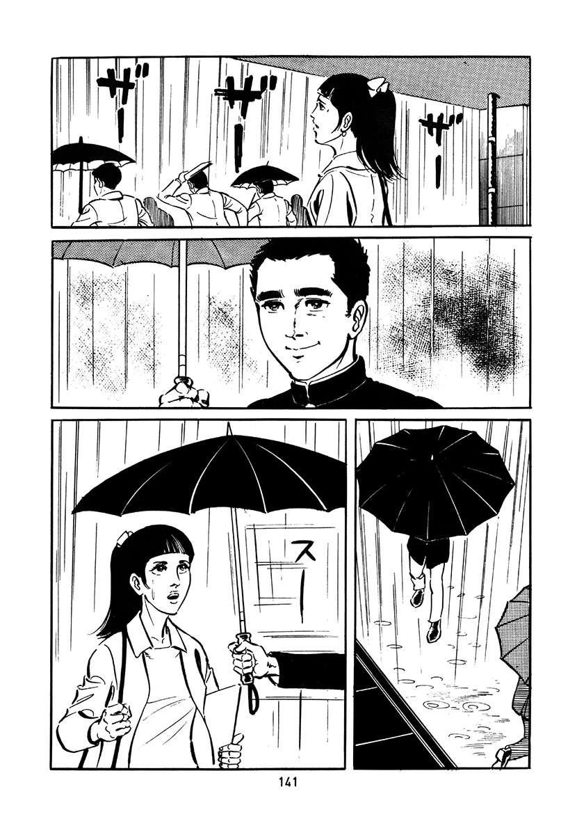 高校生无赖控 第2卷 第457页