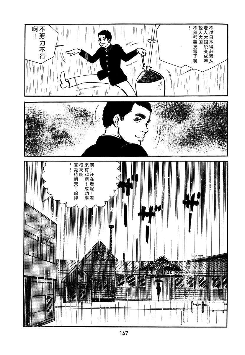 高校生无赖控 第2卷 第463页