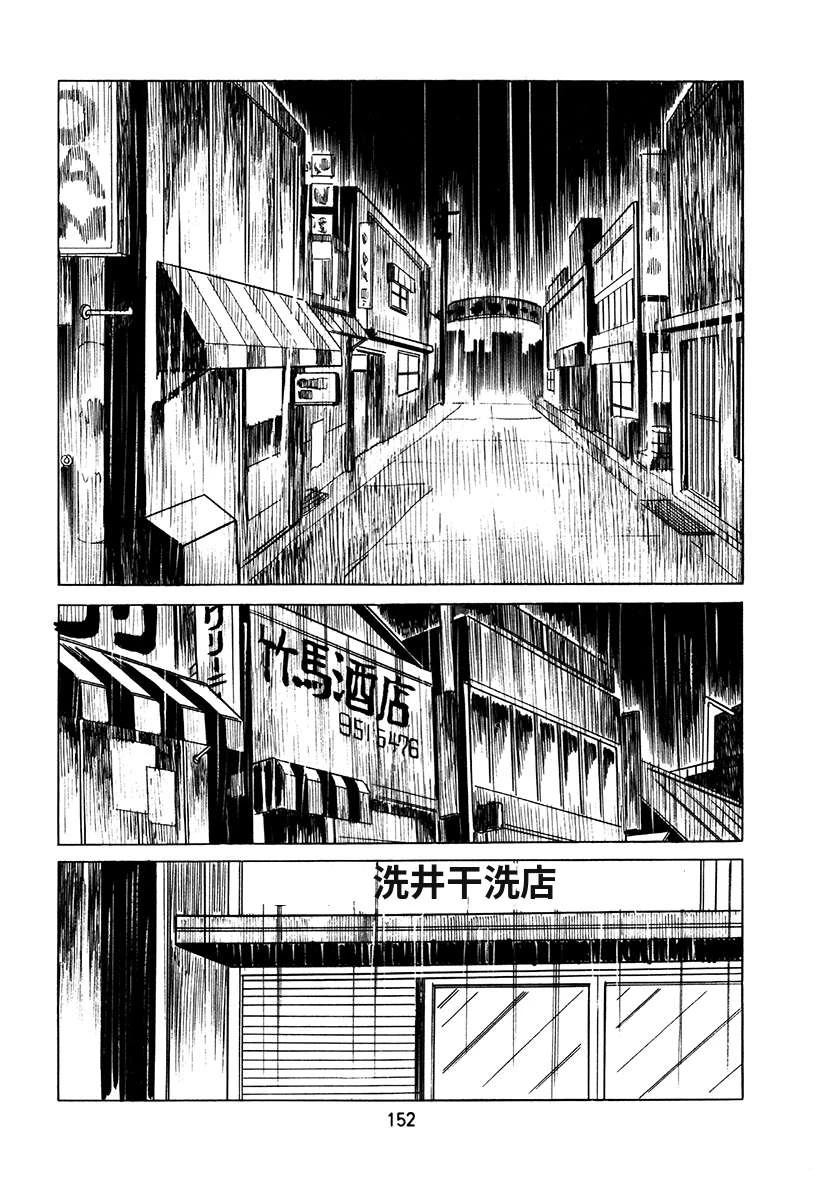 高校生无赖控 第2卷 第468页