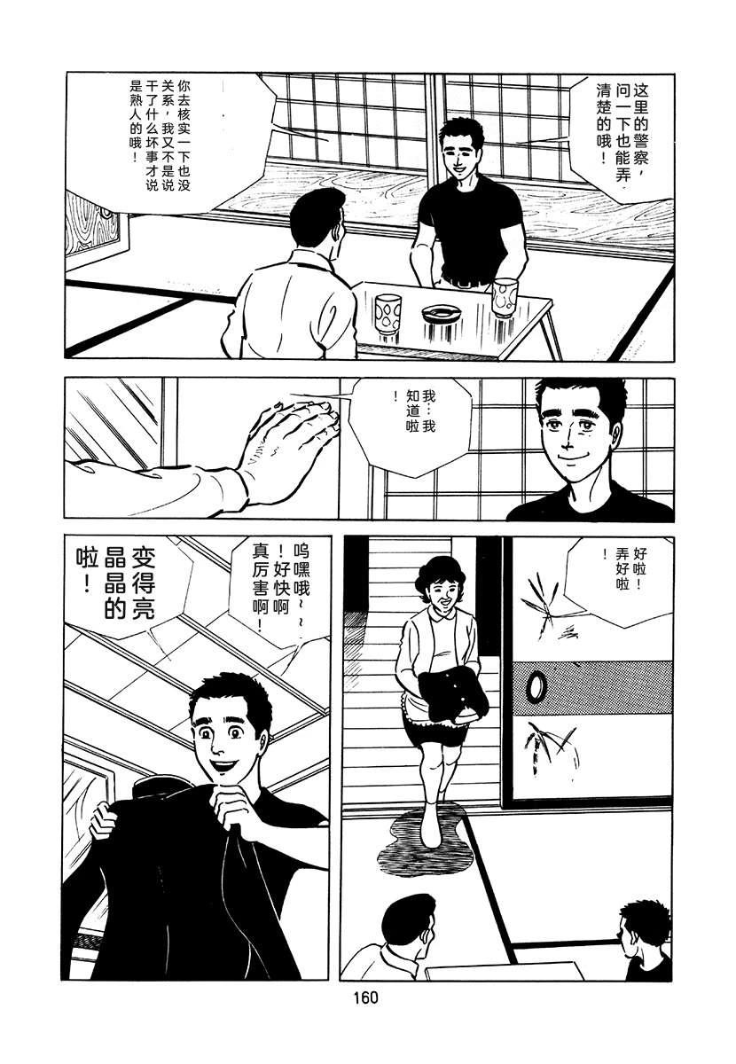 高校生无赖控 第2卷 第476页