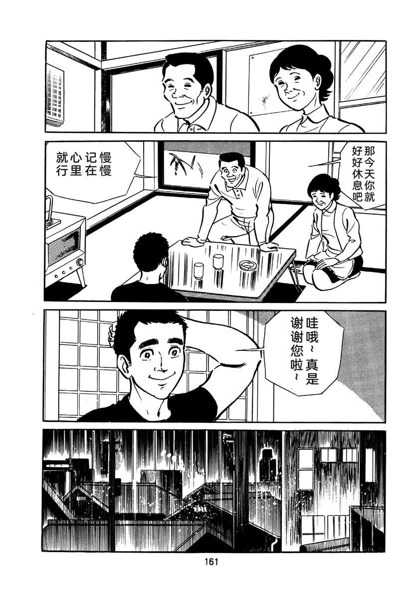 高校生无赖控 第2卷 第477页