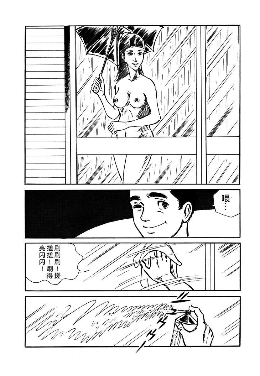 高校生无赖控 第2卷 第483页