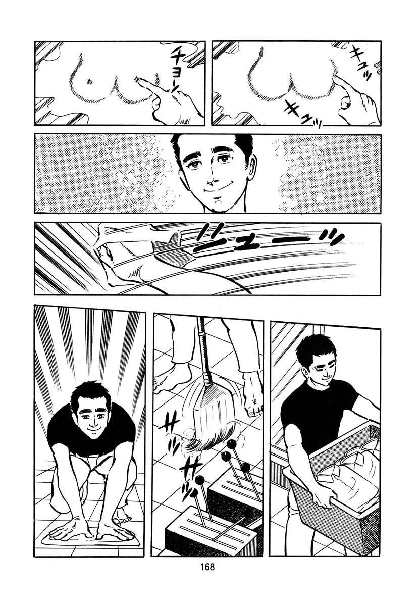 高校生无赖控 第2卷 第484页