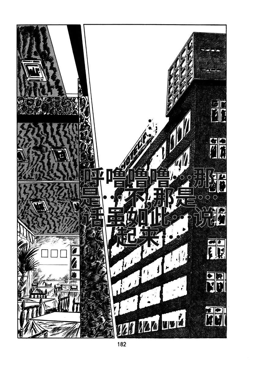 高校生无赖控 第2卷 第498页