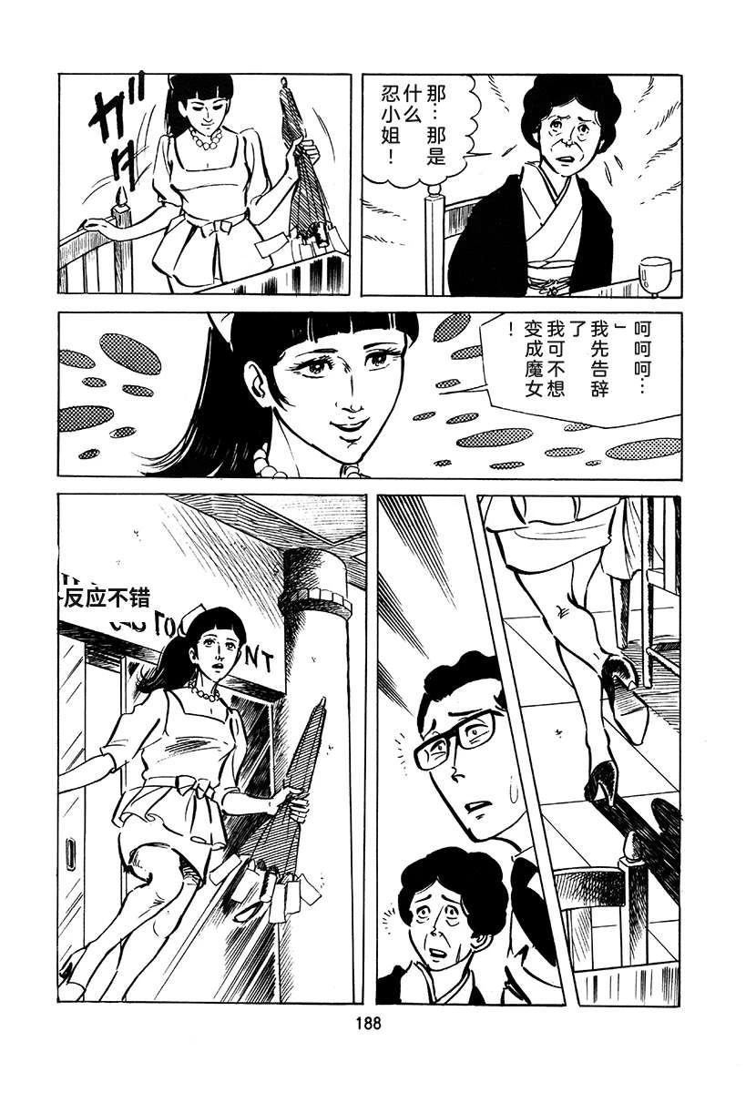 高校生无赖控 第2卷 第504页