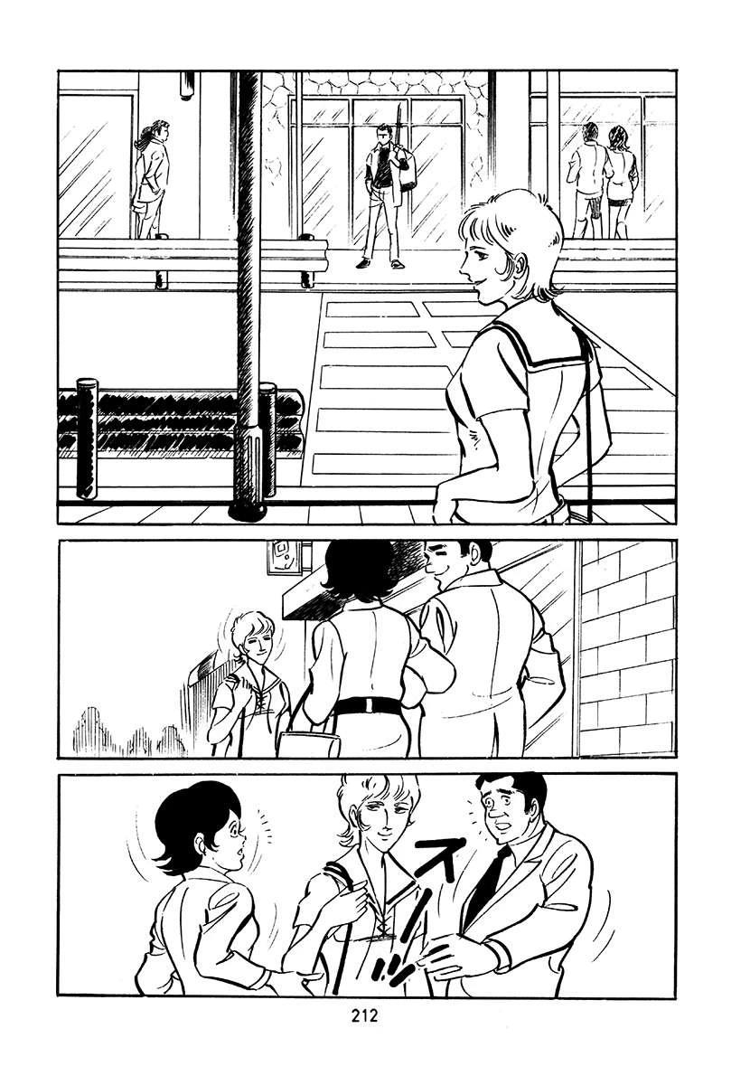 高校生无赖控 第2卷 第528页