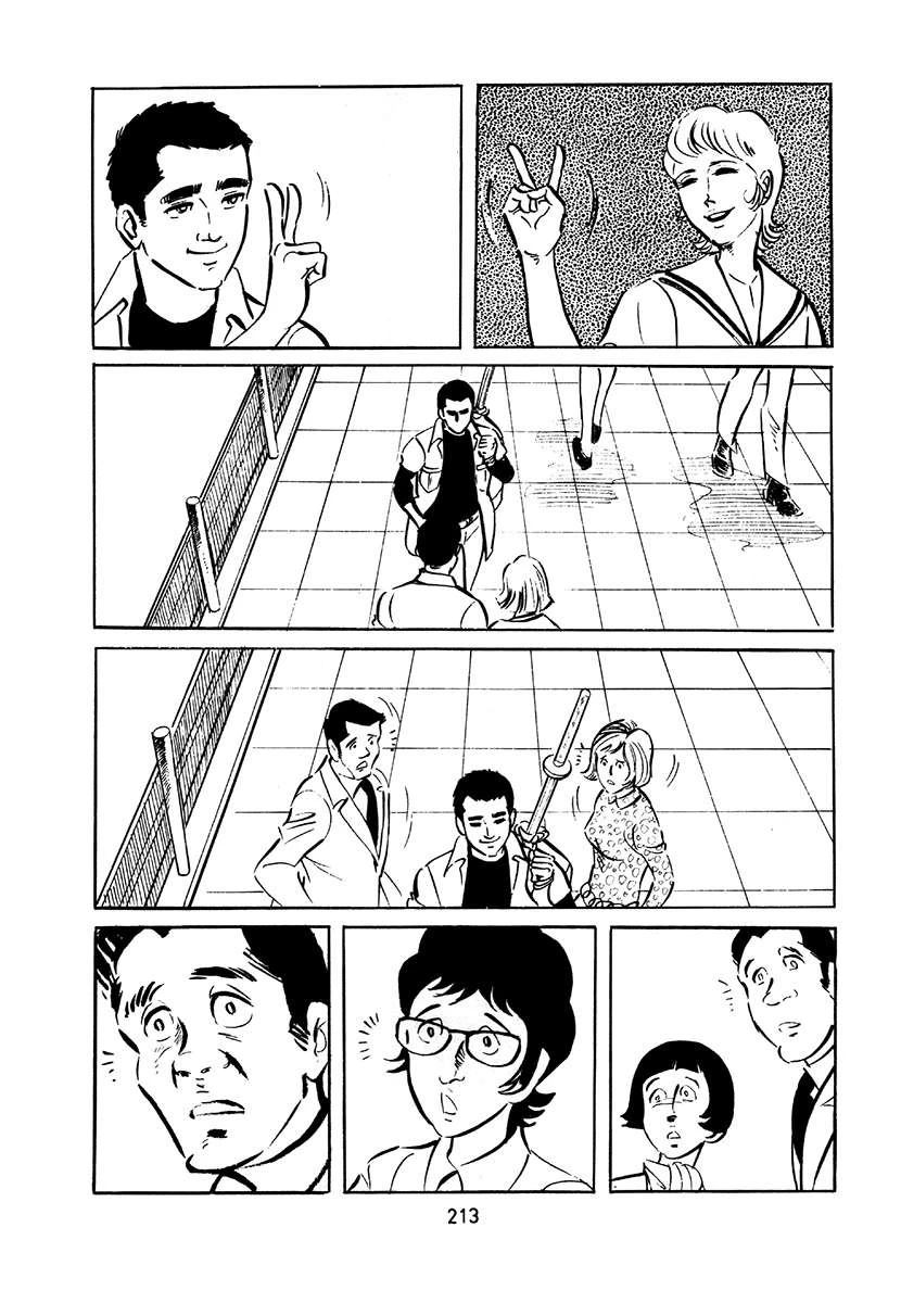 高校生无赖控 第2卷 第529页