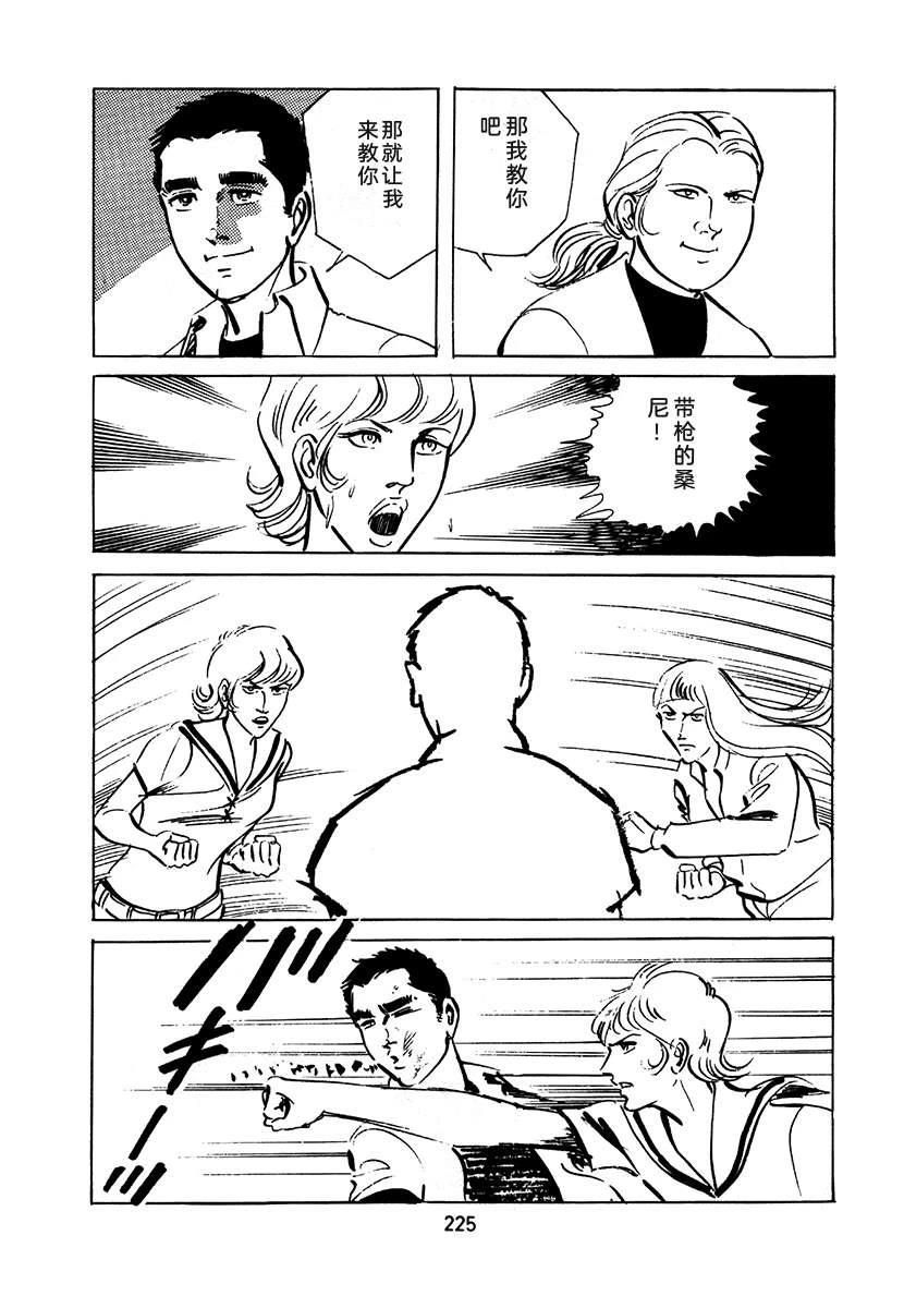 高校生无赖控 第2卷 第541页