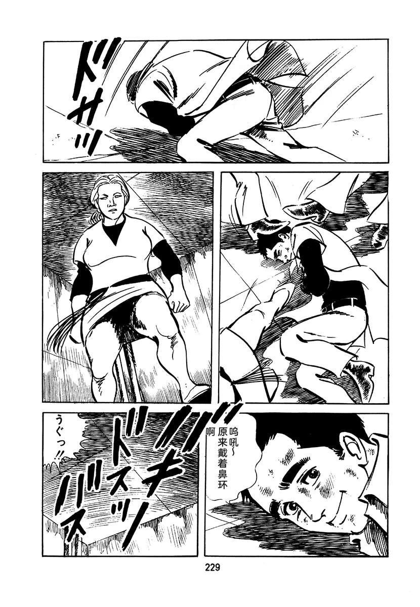 高校生无赖控 第2卷 第545页