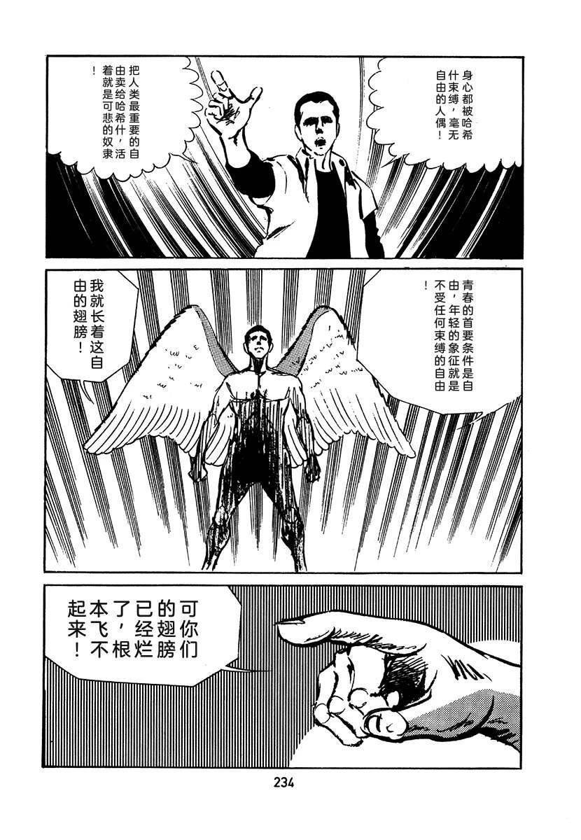高校生无赖控 第2卷 第550页