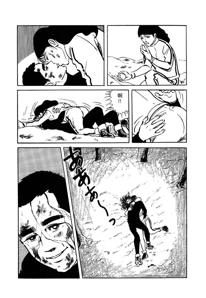高校生无赖控 第2卷 第56页