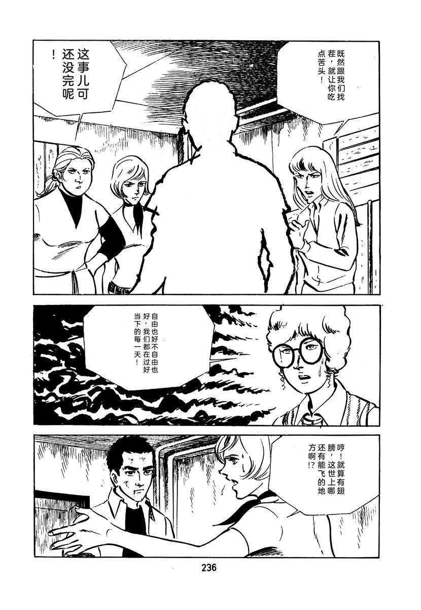 高校生无赖控 第2卷 第552页
