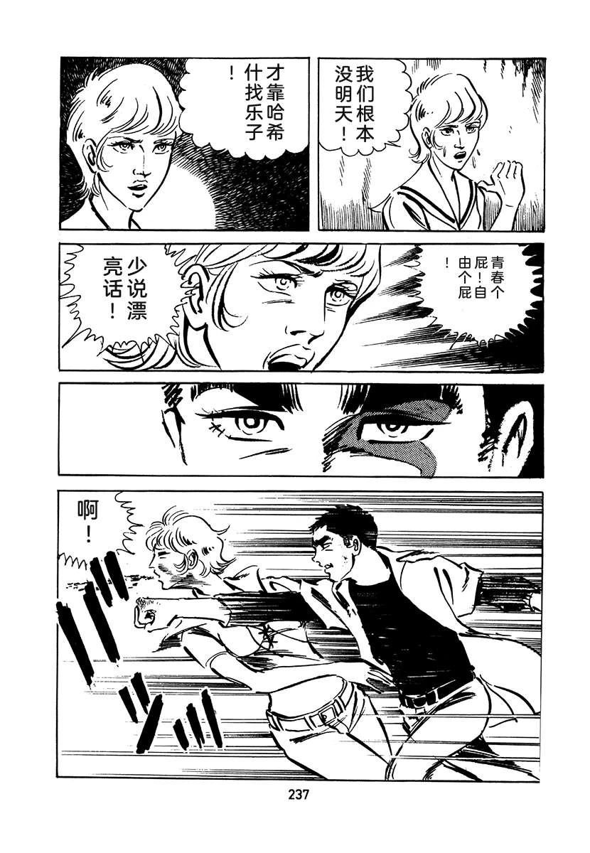 高校生无赖控 第2卷 第553页