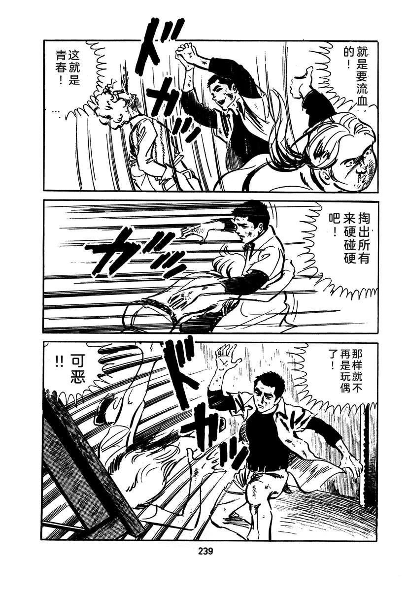 高校生无赖控 第2卷 第555页