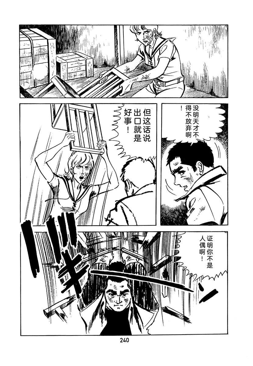 高校生无赖控 第2卷 第556页