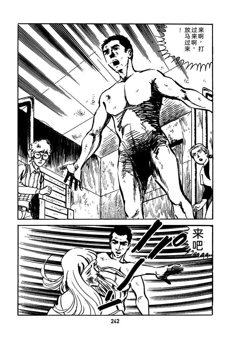 高校生无赖控 第2卷 第558页