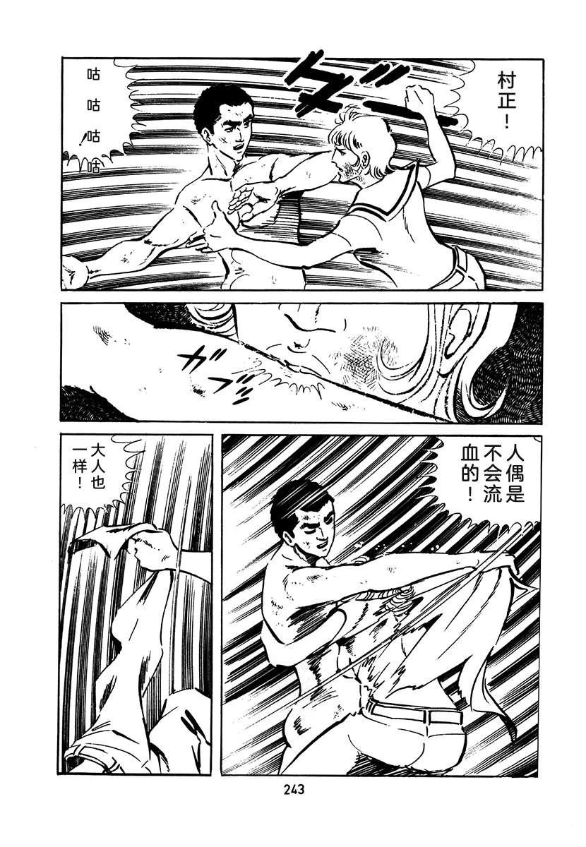 高校生无赖控 第2卷 第559页