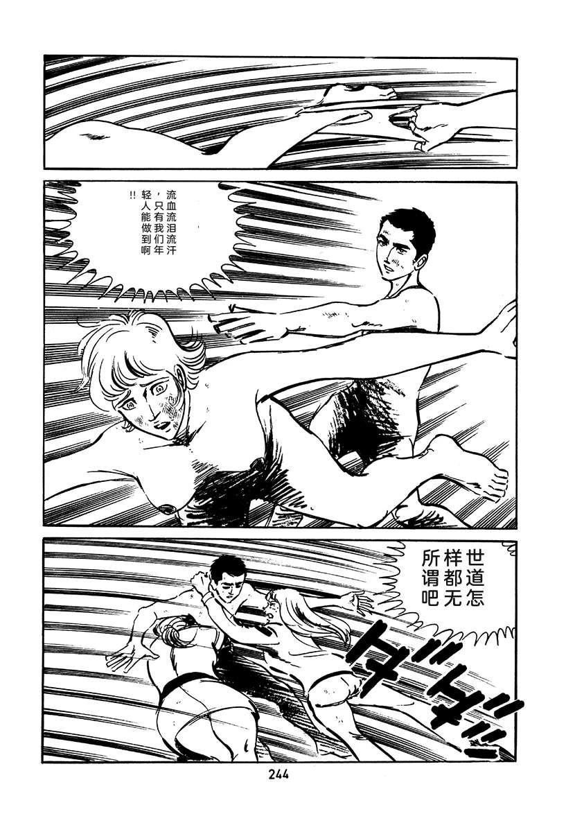 高校生无赖控 第2卷 第560页