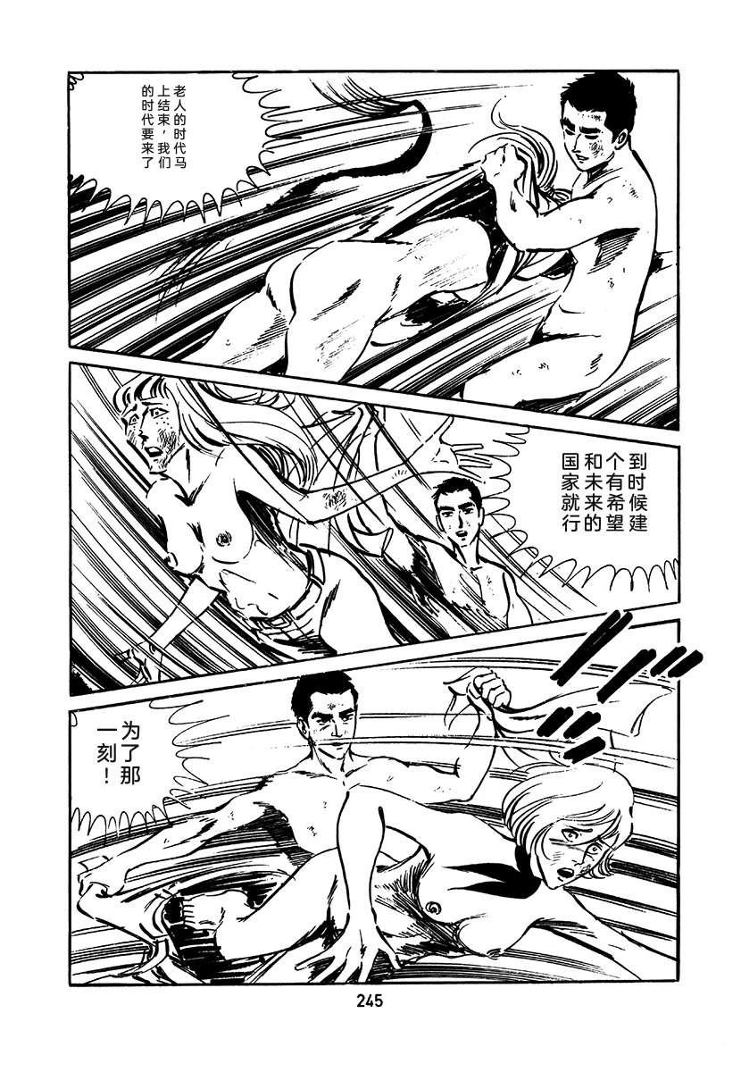 高校生无赖控 第2卷 第561页