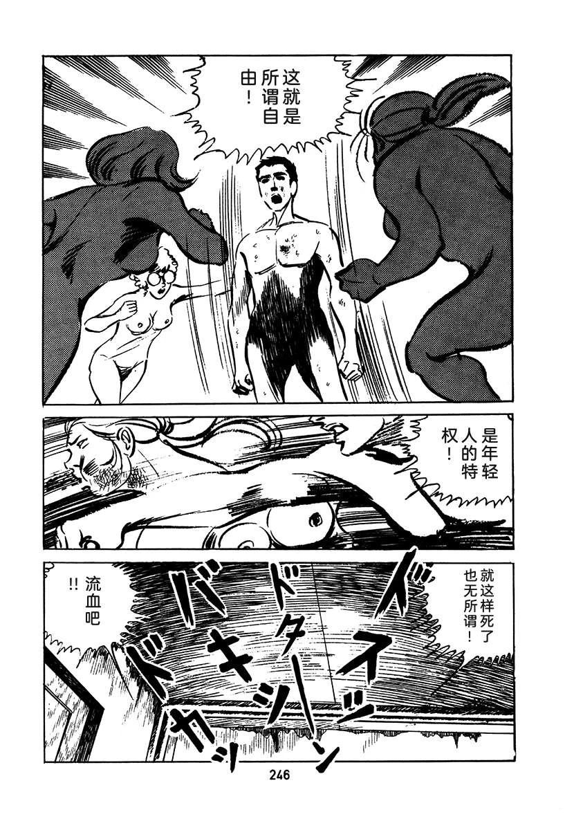 高校生无赖控 第2卷 第562页