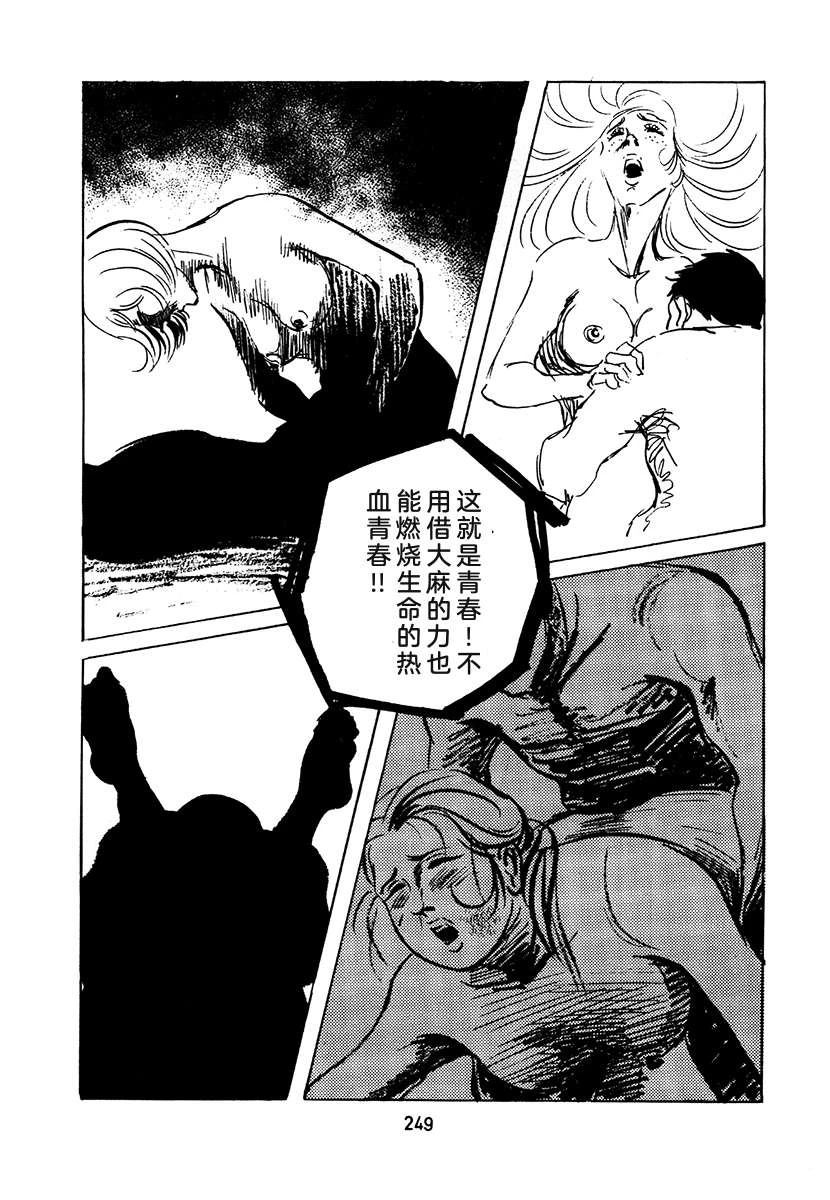 高校生无赖控 第2卷 第565页