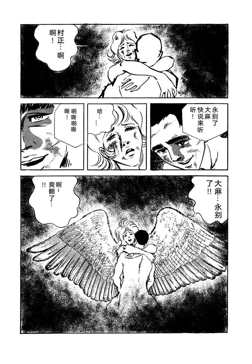 高校生无赖控 第2卷 第566页