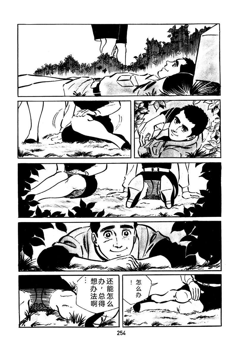 高校生无赖控 第2卷 第570页