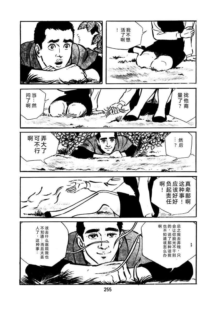高校生无赖控 第2卷 第571页