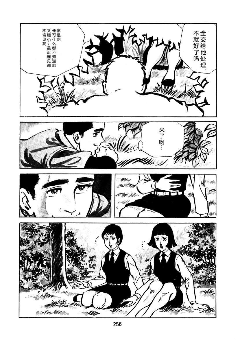 高校生无赖控 第2卷 第572页