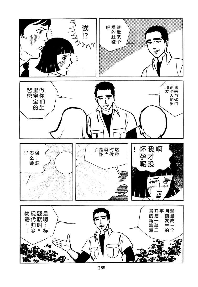 高校生无赖控 第2卷 第585页
