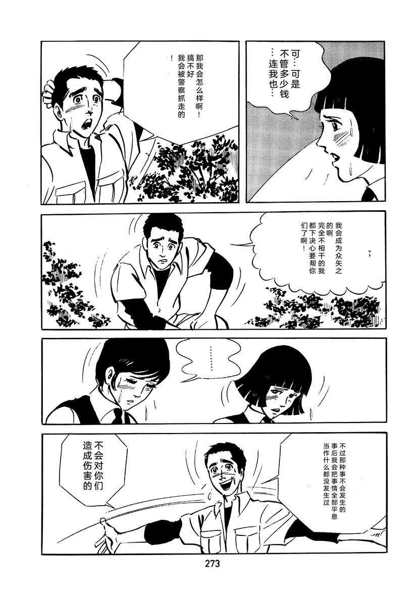 高校生无赖控 第2卷 第589页