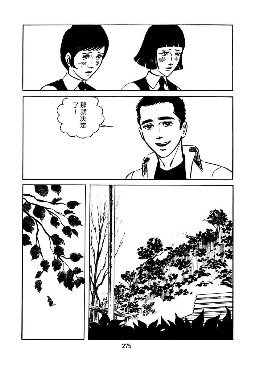 高校生无赖控 第2卷 第591页