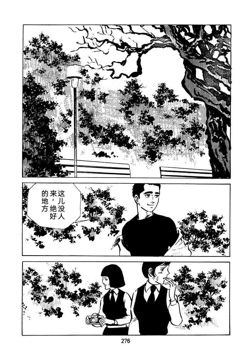 高校生无赖控 第2卷 第592页