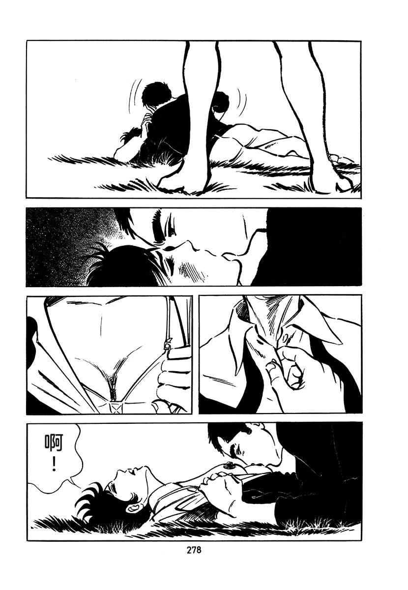 高校生无赖控 第2卷 第594页