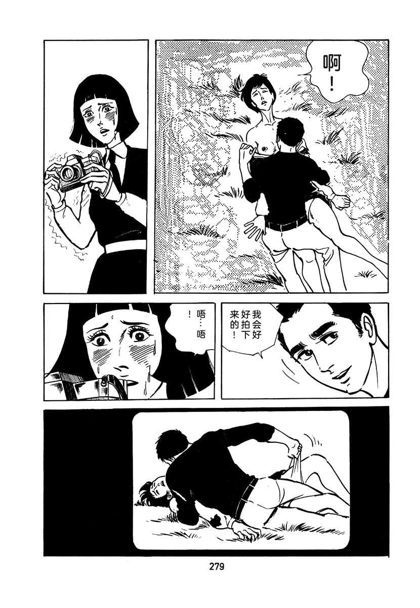 高校生无赖控 第2卷 第595页