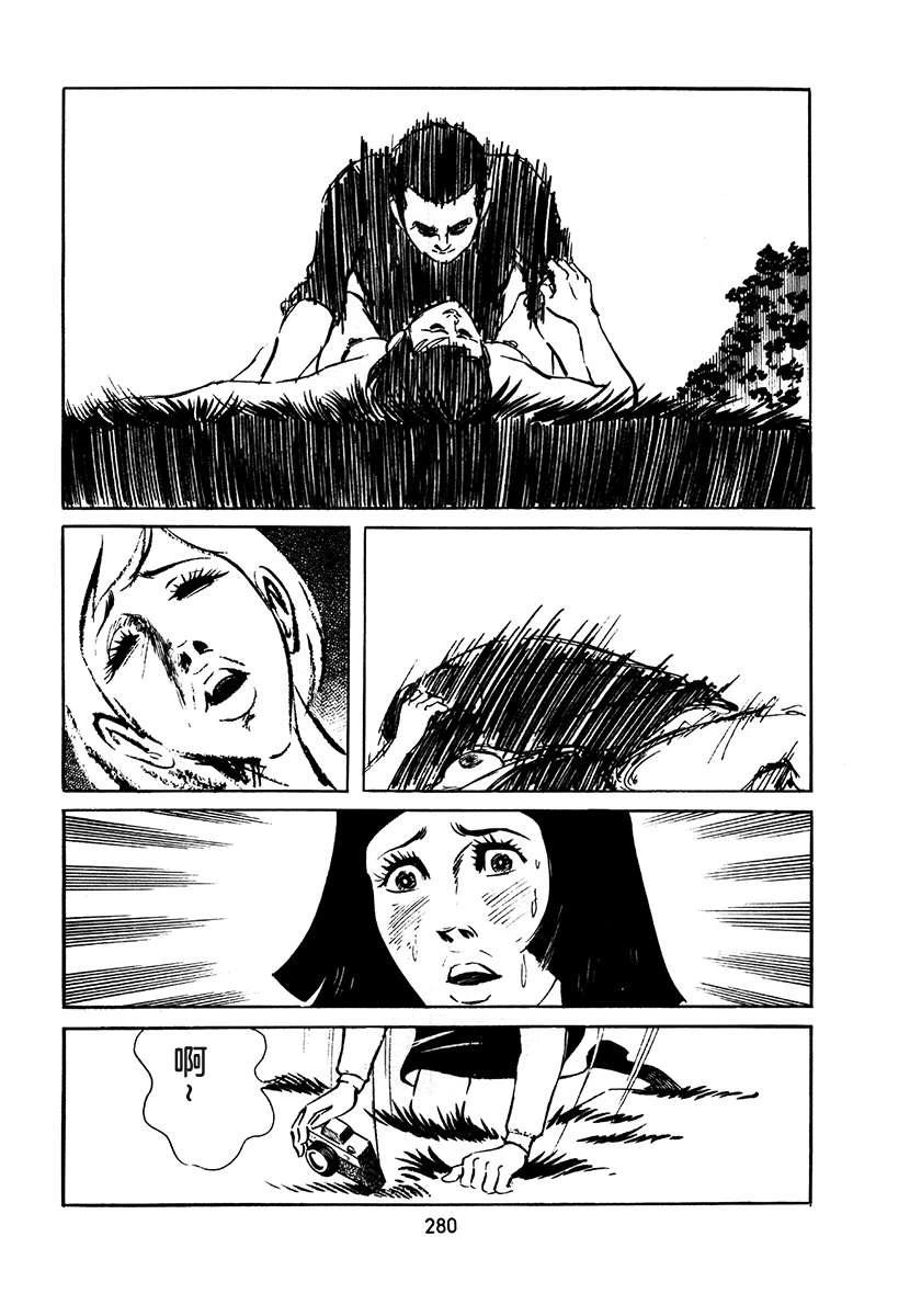 高校生无赖控 第2卷 第596页
