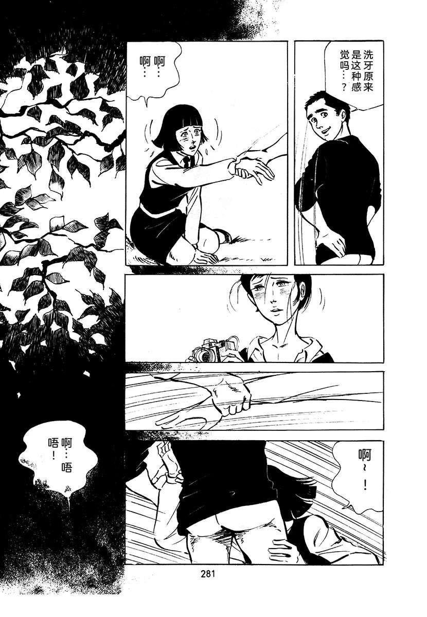 高校生无赖控 第2卷 第597页