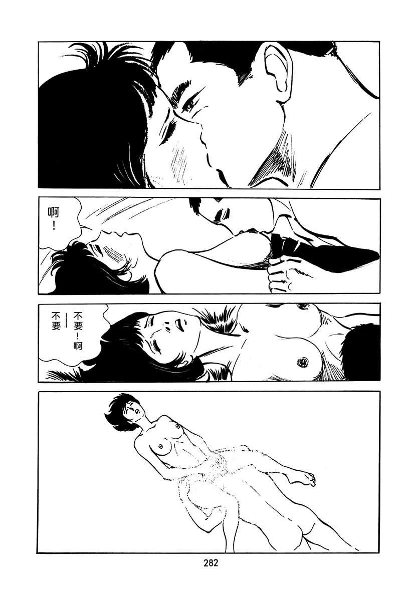 高校生无赖控 第2卷 第598页
