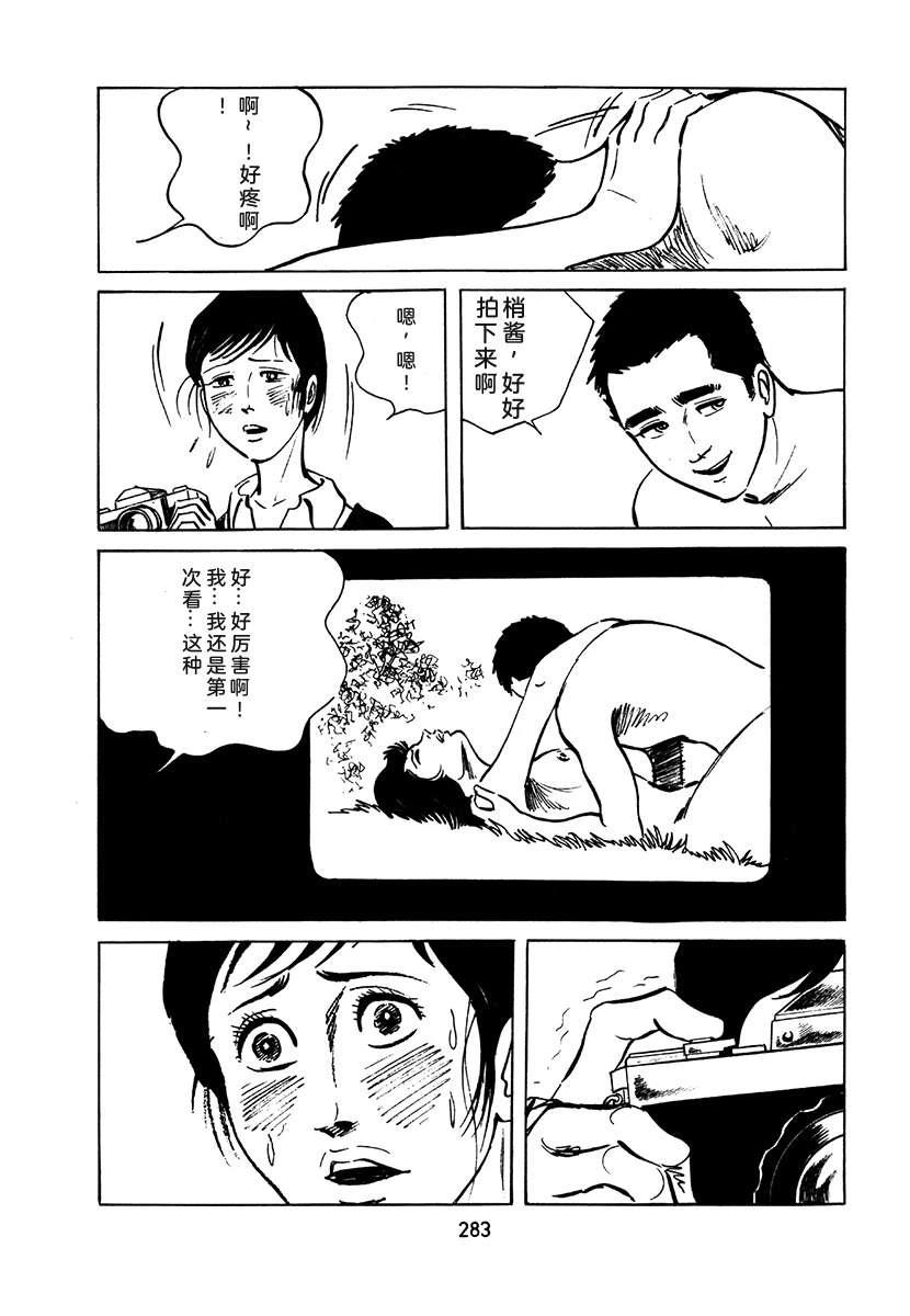 高校生无赖控 第2卷 第599页