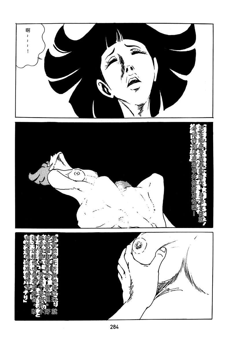 高校生无赖控 第2卷 第600页