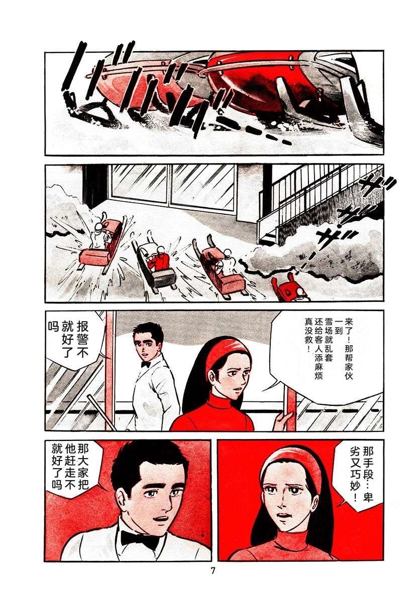 高校生无赖控 第2卷 第7页