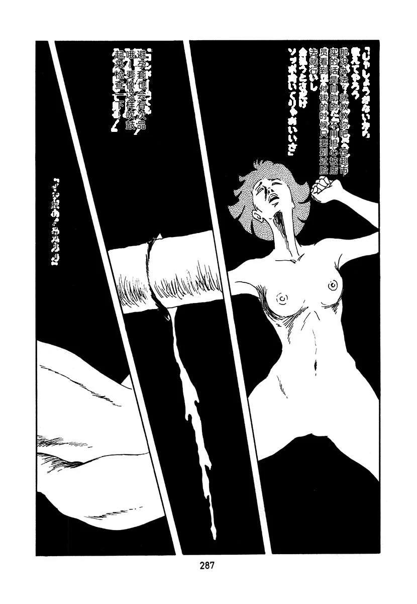 高校生无赖控 第2卷 第603页