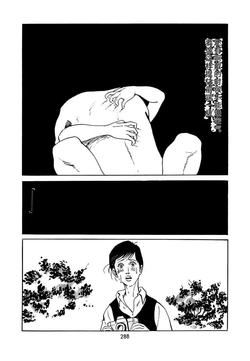 高校生无赖控 第2卷 第604页
